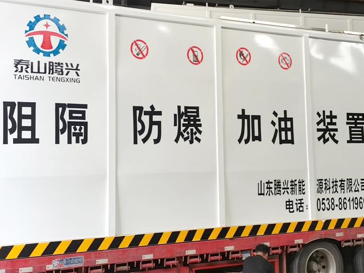 撬裝加油站